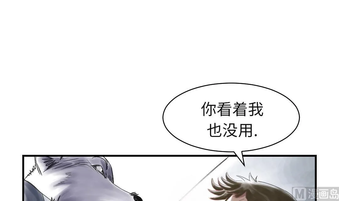 第35话 新兽种 第7页