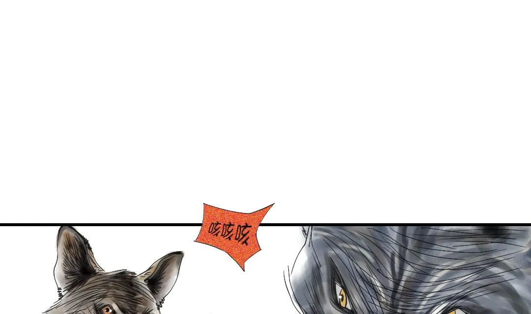 第35话 新兽种 第9页