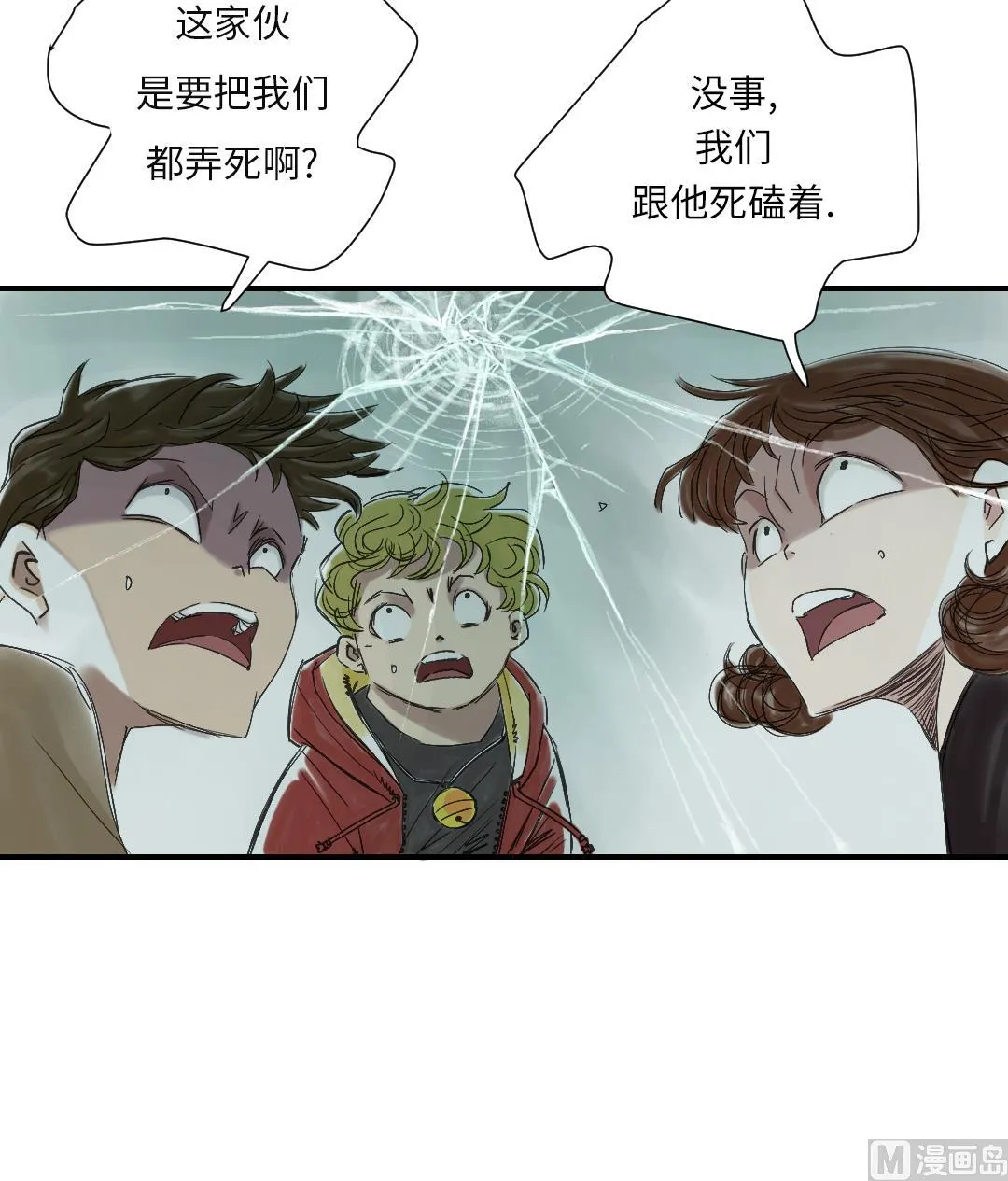第35话 新兽种 第13页