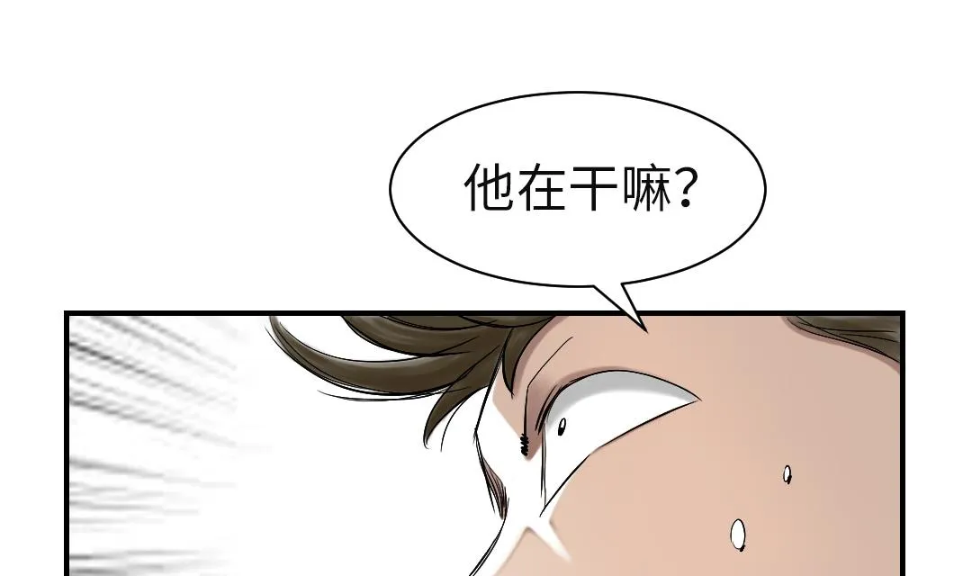 第35话 新兽种 第18页