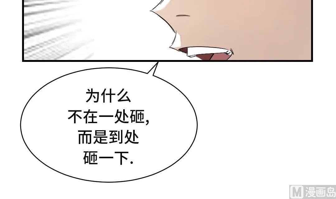 第35话 新兽种 第19页