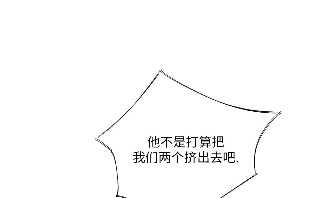 第35话 新兽种 第26页