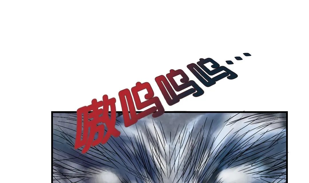 第35话 新兽种 第29页