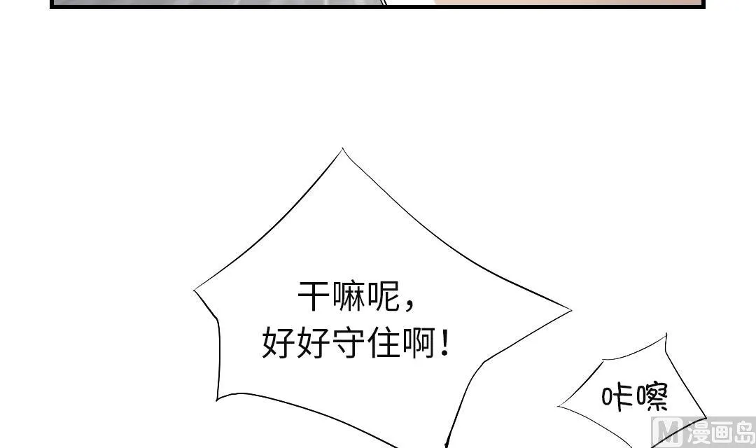 第35话 新兽种 第37页