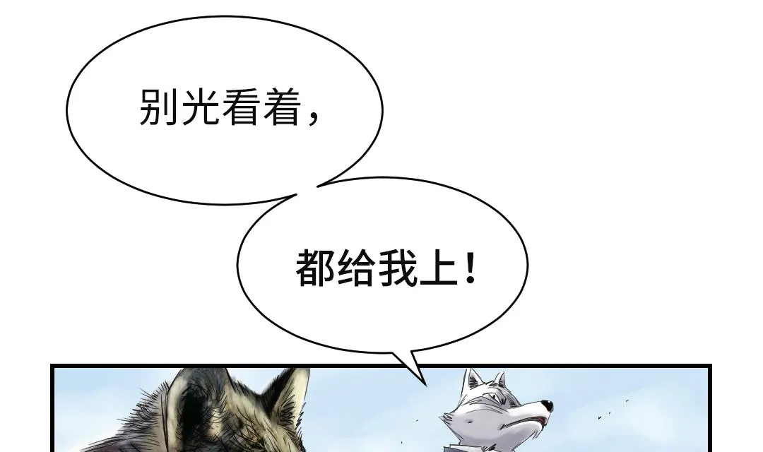 第35话 新兽种 第39页