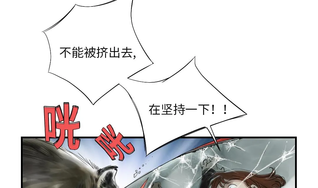 第35话 新兽种 第44页