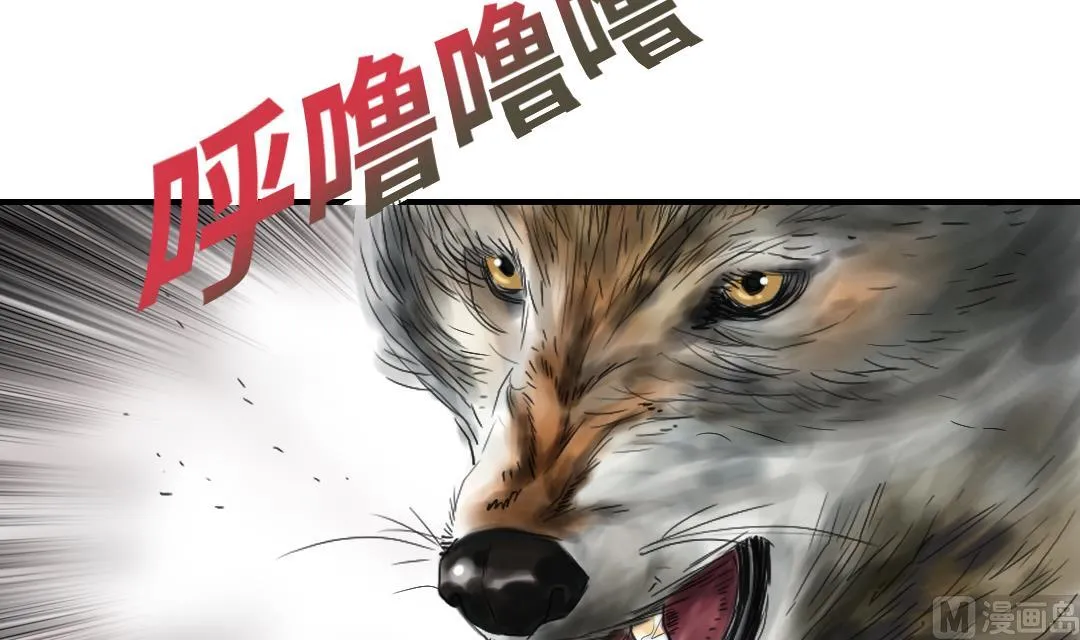 第35话 新兽种 第46页