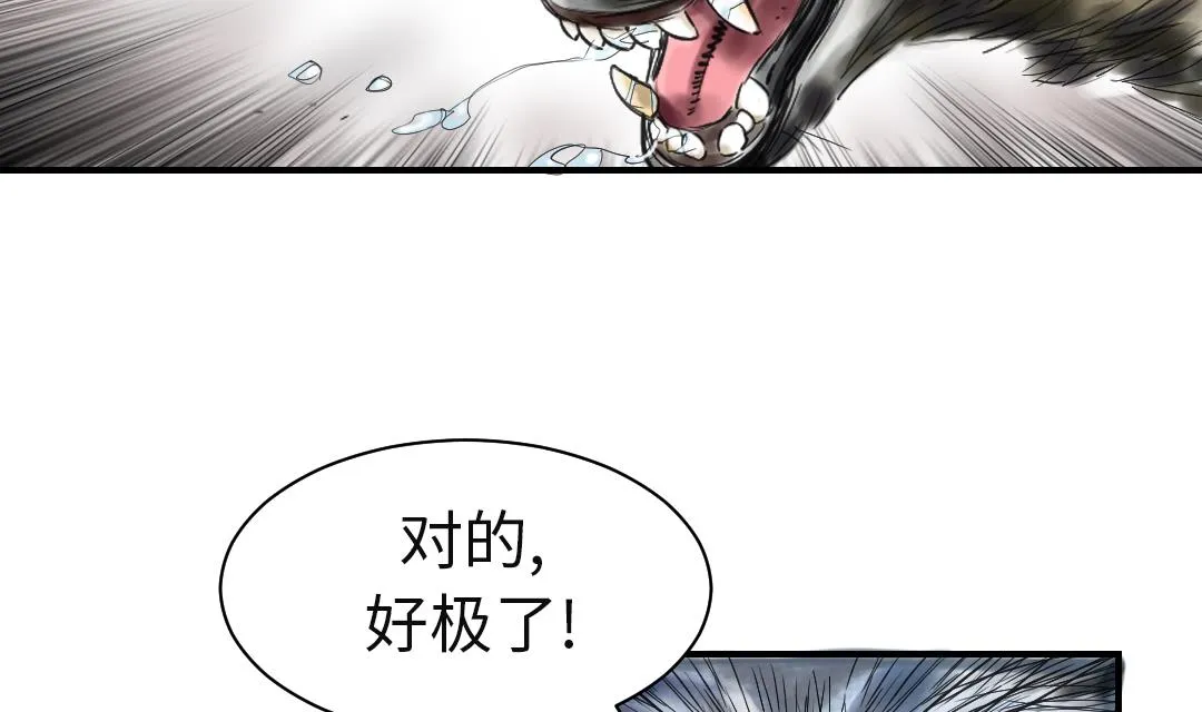 第35话 新兽种 第47页