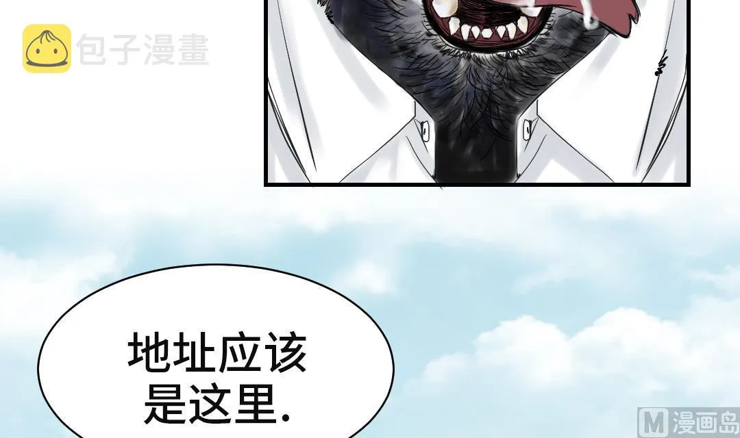 第35话 新兽种 第49页