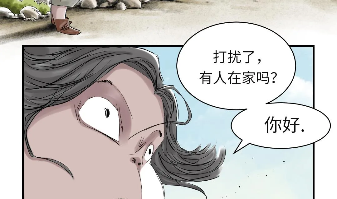 第35话 新兽种 第51页