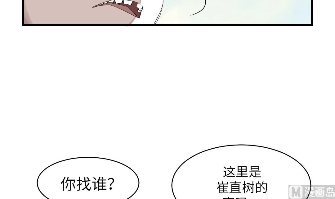 第35话 新兽种 第52页