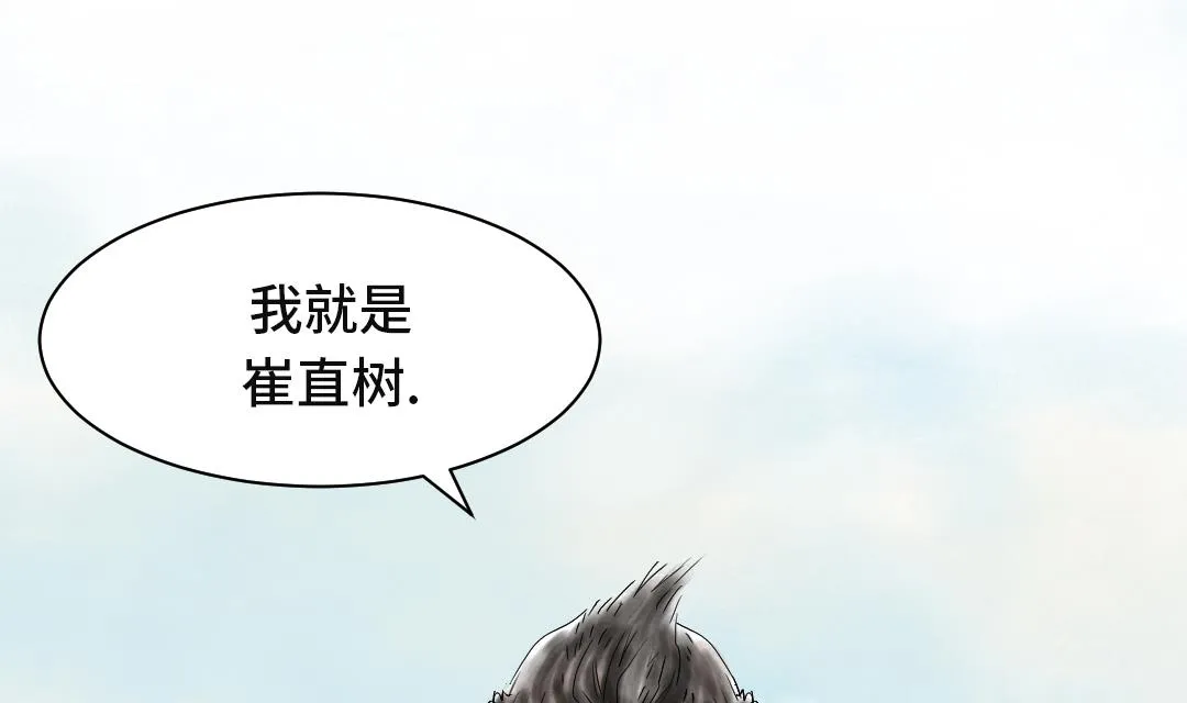 第35话 新兽种 第54页