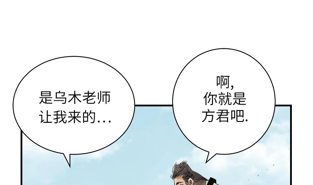 第36话 能够帮得上忙的人 第1页
