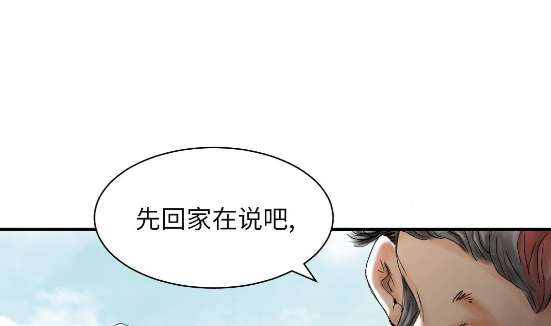 第36话 能够帮得上忙的人 第4页