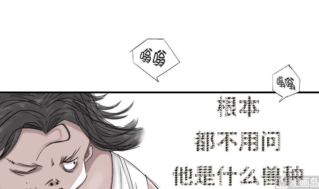 第36话 能够帮得上忙的人 第6页