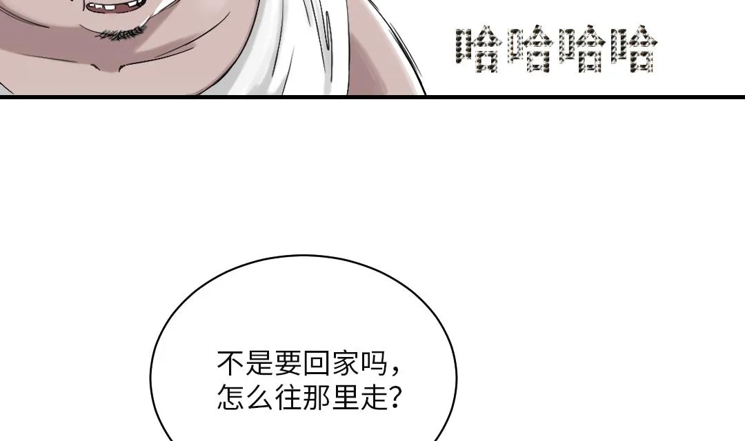 第36话 能够帮得上忙的人 第7页