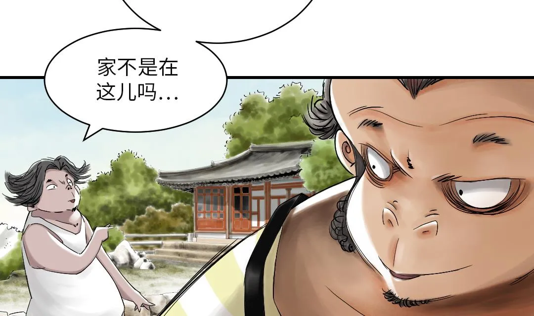 第36话 能够帮得上忙的人 第8页