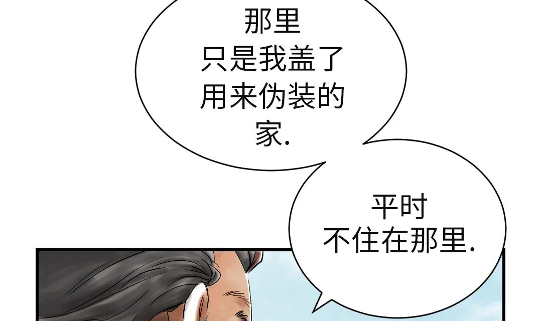 第36话 能够帮得上忙的人 第10页