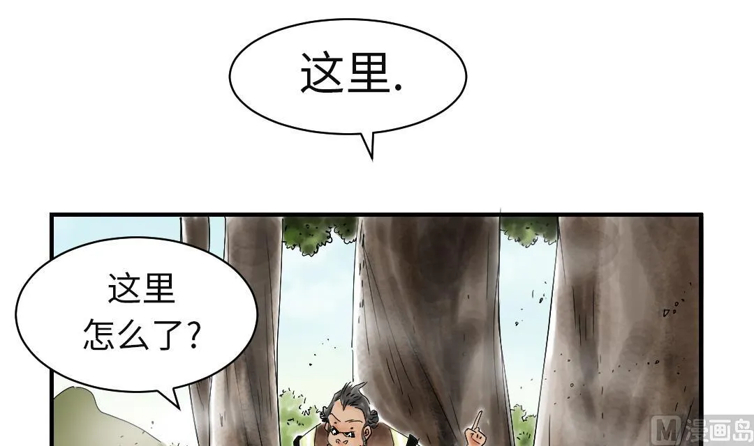 第36话 能够帮得上忙的人 第15页