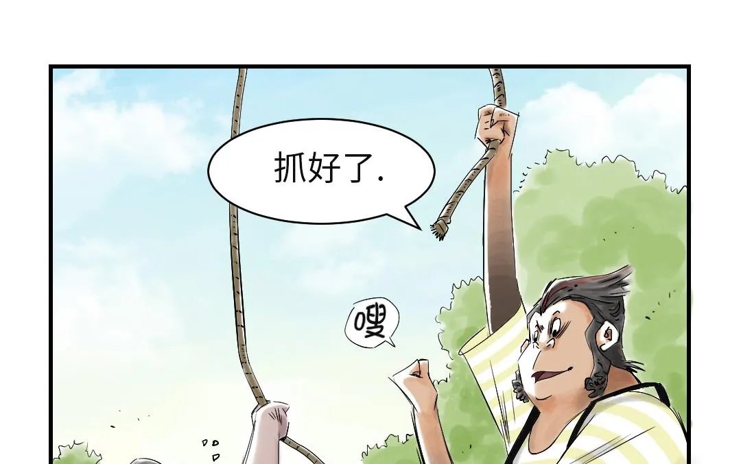 第36话 能够帮得上忙的人 第20页