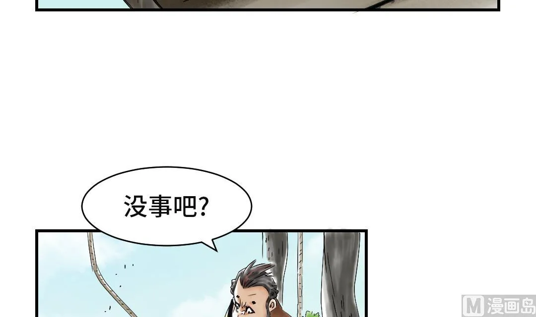 第36话 能够帮得上忙的人 第27页