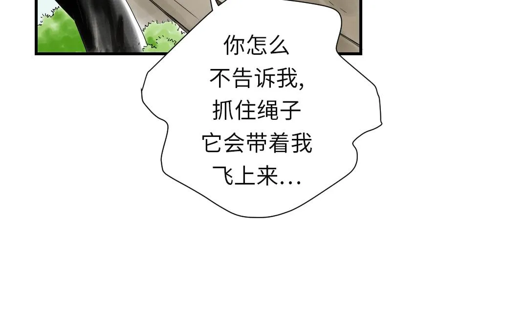 第36话 能够帮得上忙的人 第29页