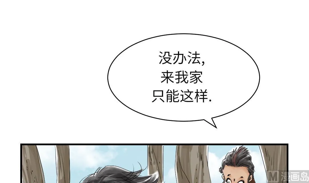 第36话 能够帮得上忙的人 第30页