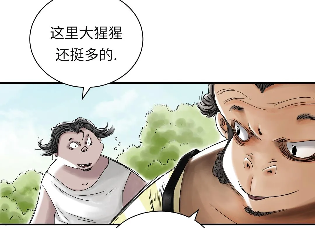 第36话 能够帮得上忙的人 第44页