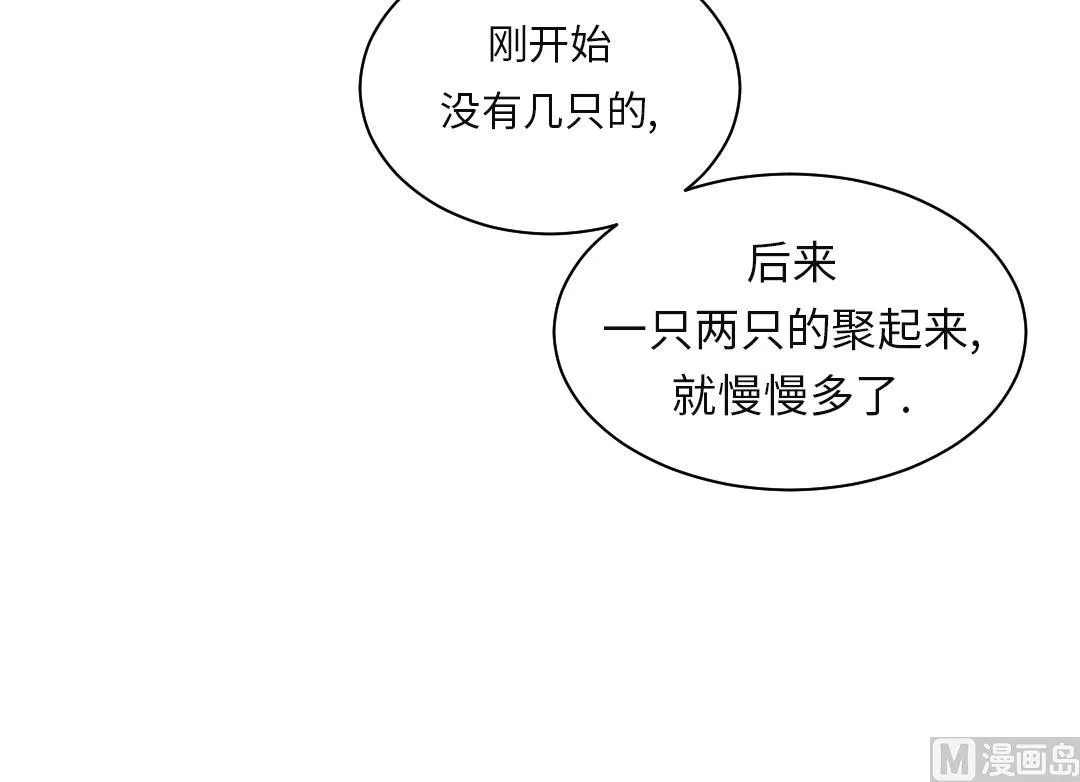 第36话 能够帮得上忙的人 第45页