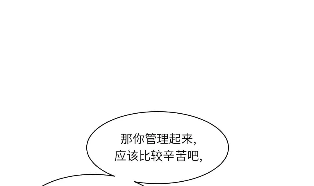 第36话 能够帮得上忙的人 第46页