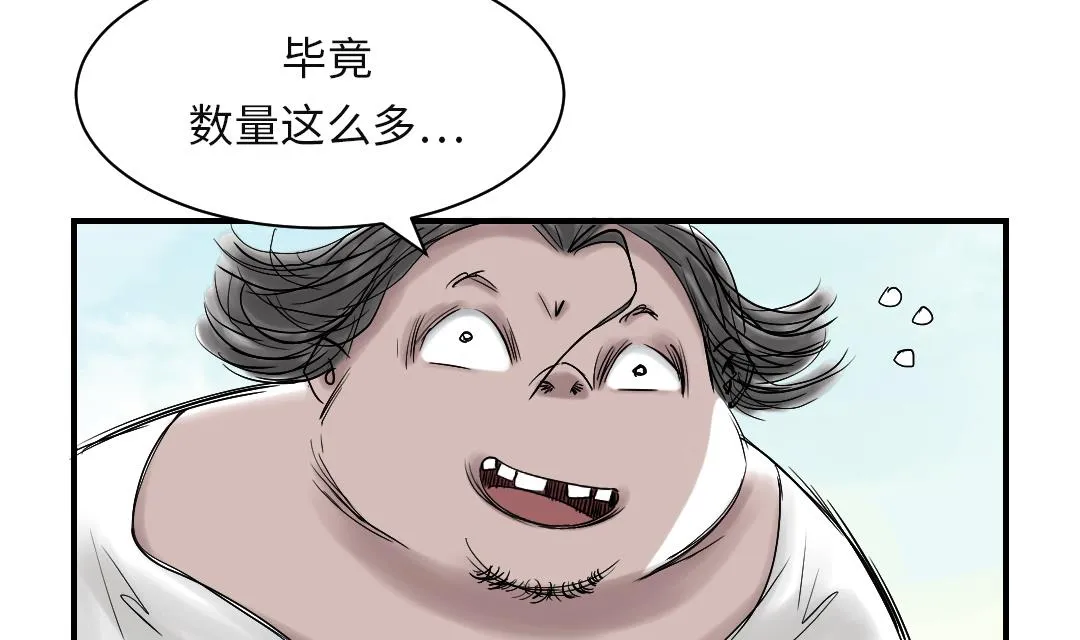 第36话 能够帮得上忙的人 第47页