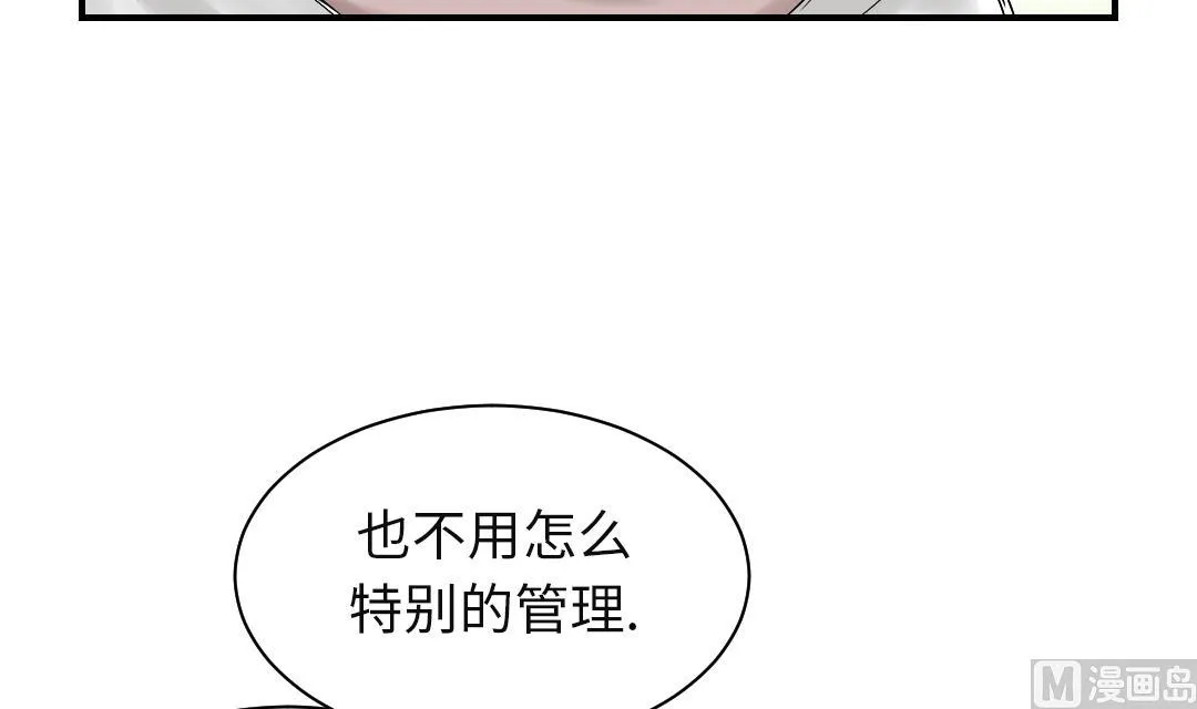 第36话 能够帮得上忙的人 第48页