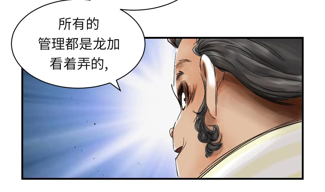 第36话 能够帮得上忙的人 第49页