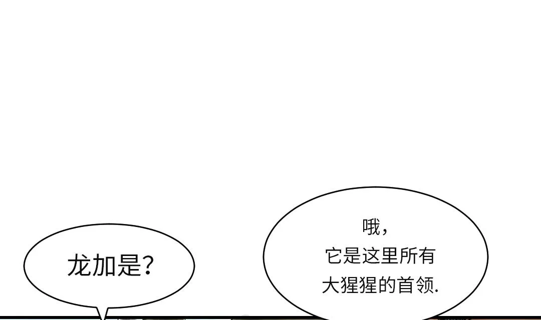 第36话 能够帮得上忙的人 第50页