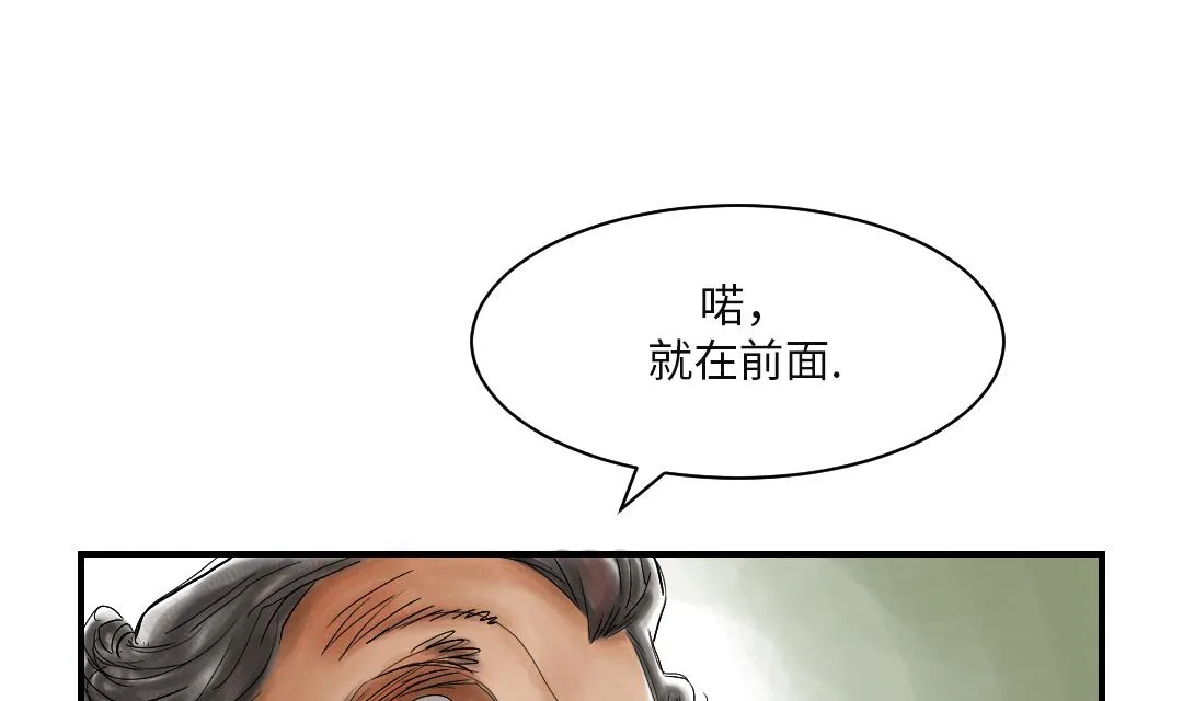 第36话 能够帮得上忙的人 第52页