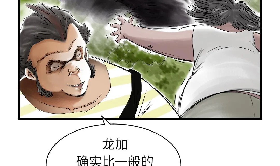 第36话 能够帮得上忙的人 第59页