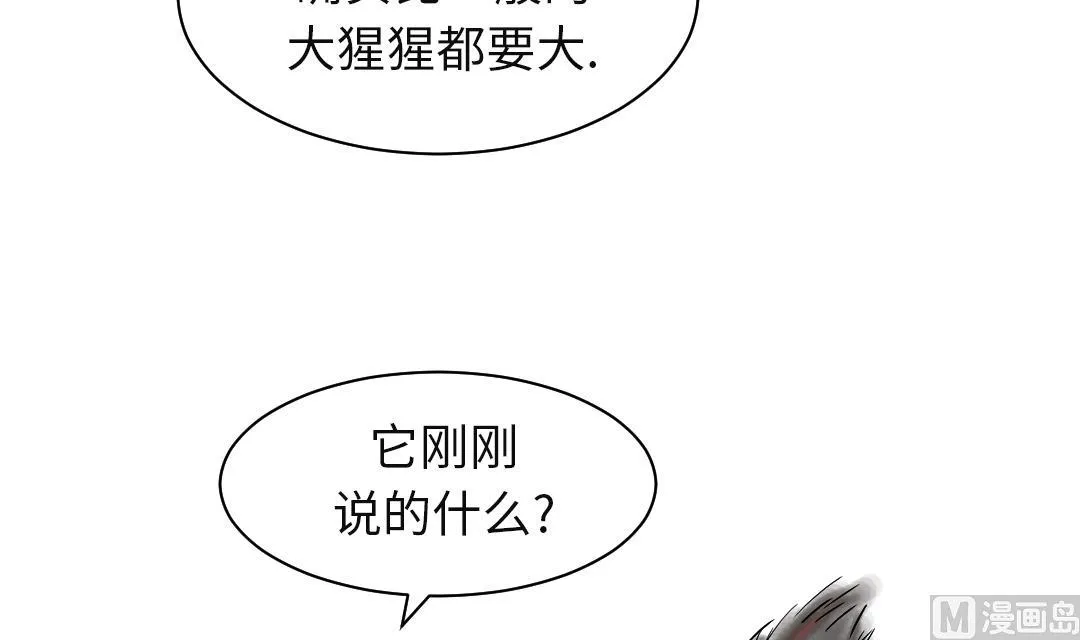 第36话 能够帮得上忙的人 第60页