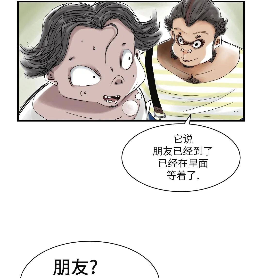 第36话 能够帮得上忙的人 第61页