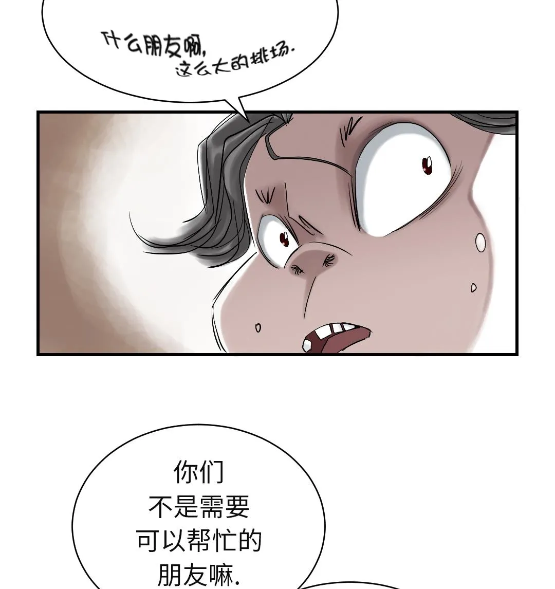 第36话 能够帮得上忙的人 第62页