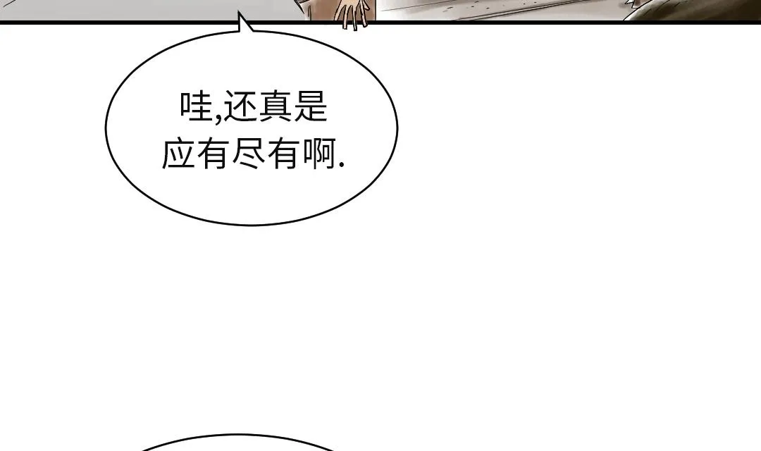 第37话 赌上警察生涯 第5页