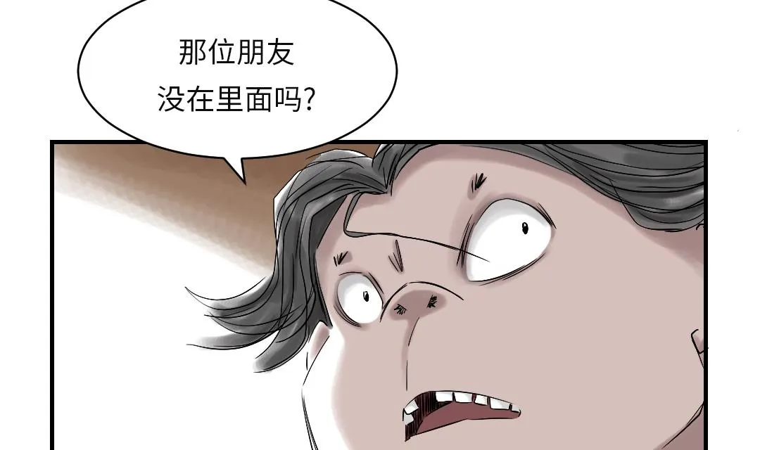 第37话 赌上警察生涯 第6页
