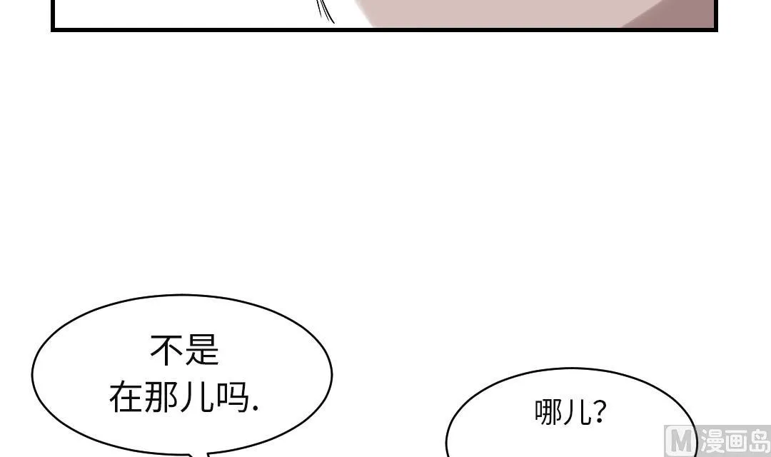 第37话 赌上警察生涯 第7页
