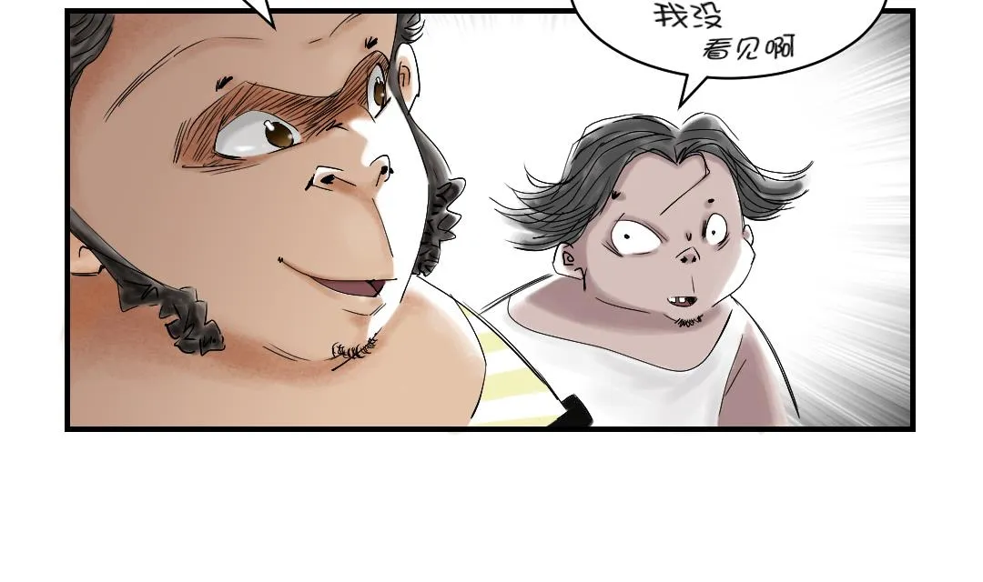 第37话 赌上警察生涯 第8页