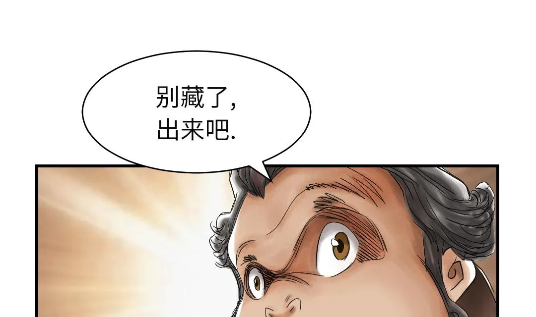 第37话 赌上警察生涯 第9页