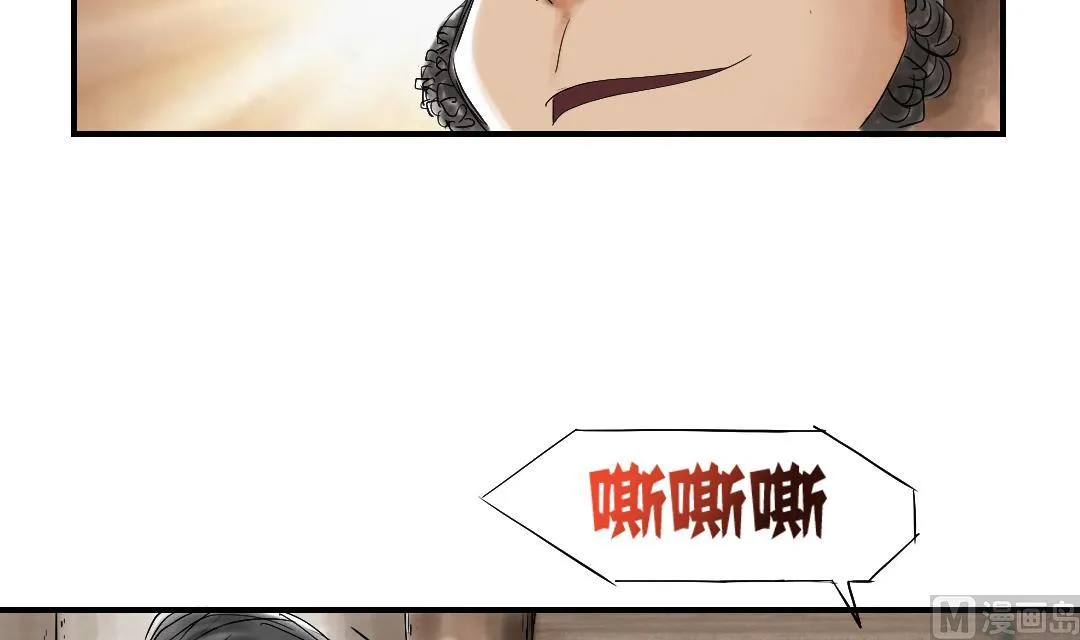 第37话 赌上警察生涯 第10页
