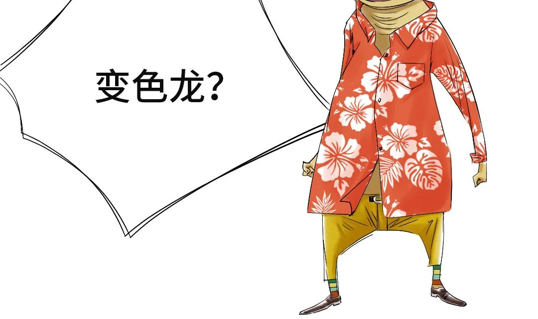 第37话 赌上警察生涯 第14页