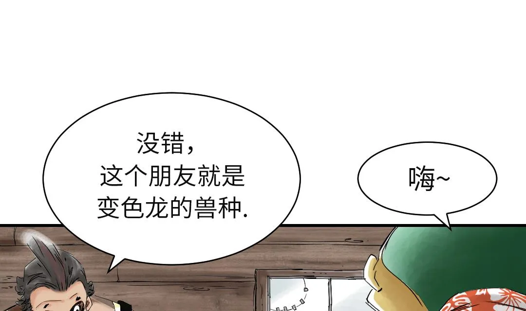 第37话 赌上警察生涯 第15页