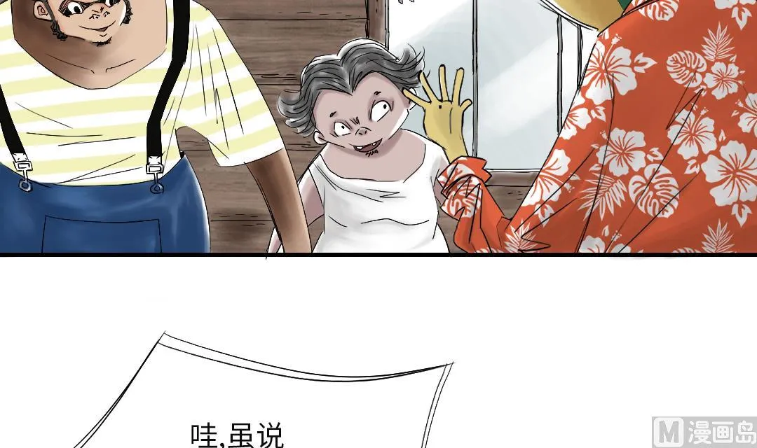 第37话 赌上警察生涯 第16页