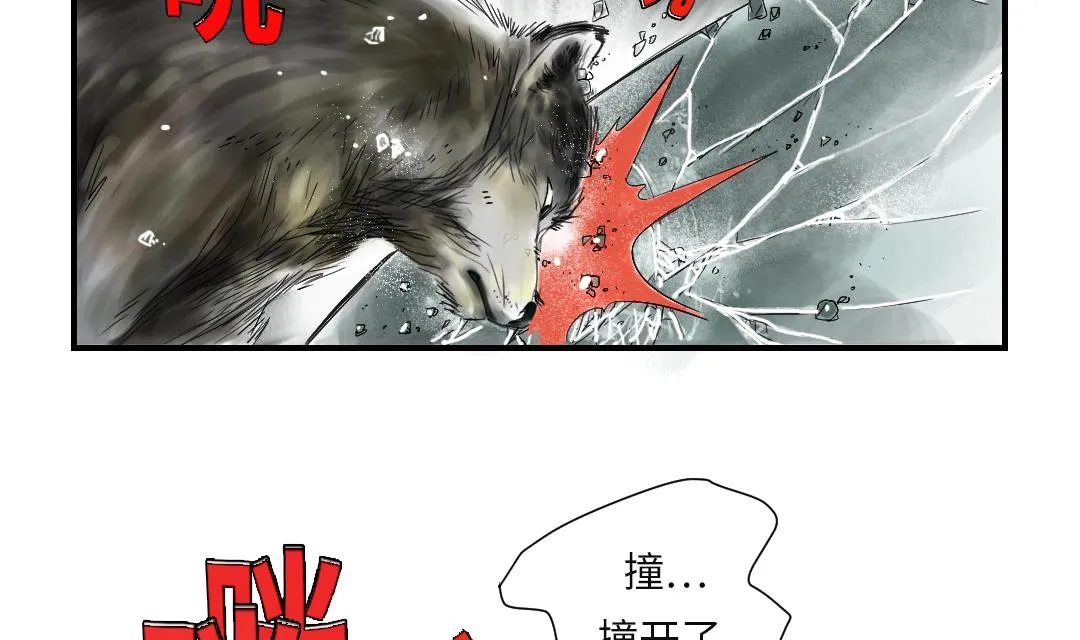 第37话 赌上警察生涯 第21页