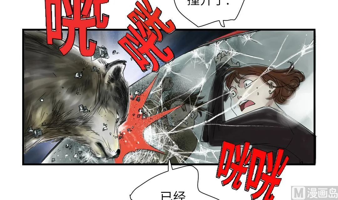 第37话 赌上警察生涯 第22页